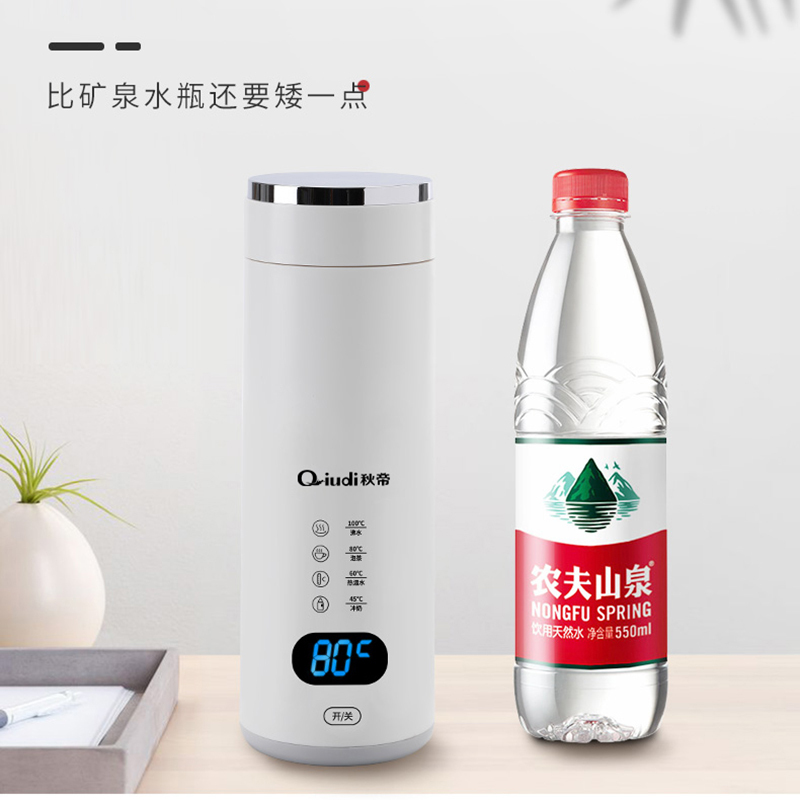 秋帝 便携式电热水杯(电脑款)QD-DZ02A