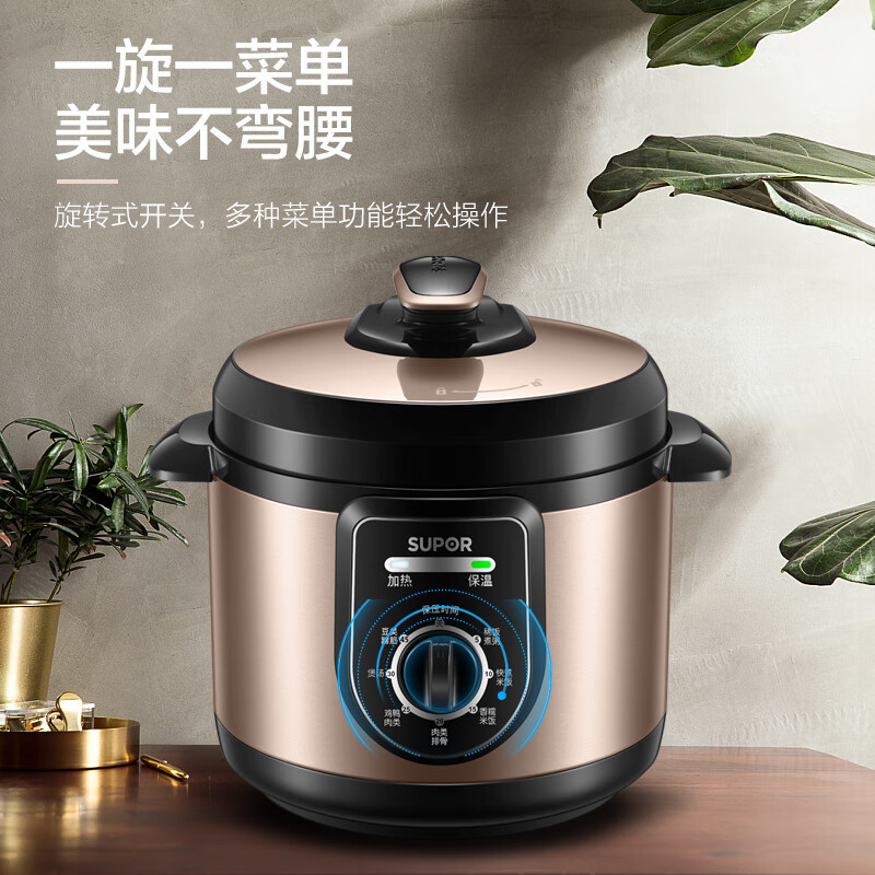 苏泊尔(SUPOR)一人食电压力锅4L 旋钮操控多功能3-5人家用煲汤煮粥保温不粘内胆SY-40YA9010C高压锅