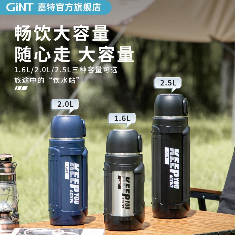 嘉特(GiNT)保温壶大容量304不锈钢车载真空保温水壶保温瓶户外旅行壶1.6L GT-61421-160高清大图