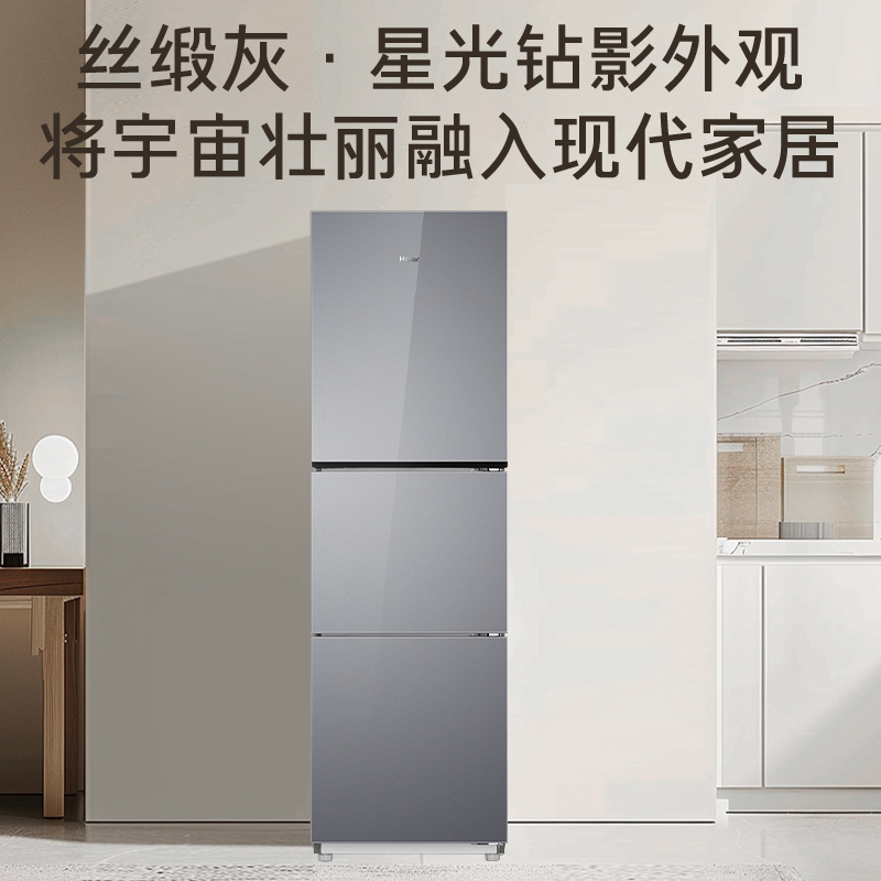 海尔(Haier) 251升无霜变频健康保鲜冰箱 简美三门 自然新鲜 一级变频 黑金净化BCD-251WGHC3E7AS高清大图