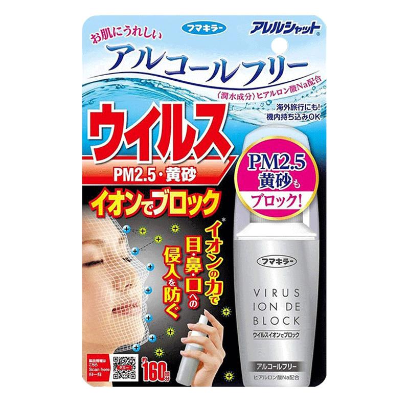 未来(VAPE) 无酒精抗病毒 面部消毒喷雾160回 除菌剂