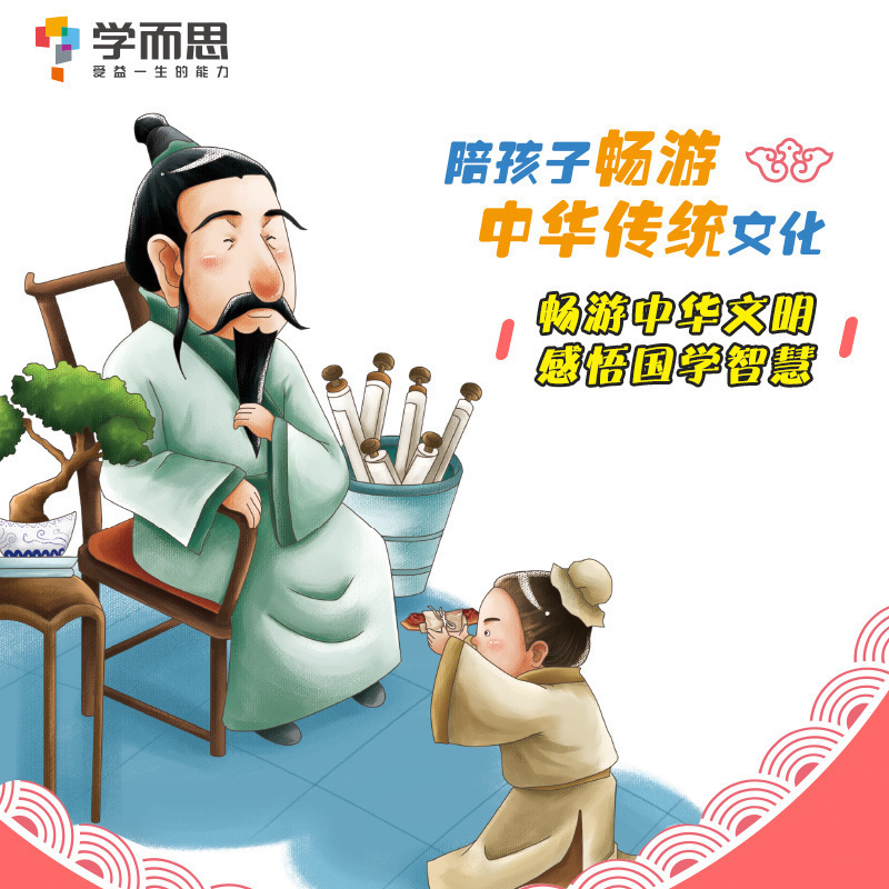 [正版]陪孩子畅游中华传统文化 影响世界的文化名人(上+中+下)高清大图