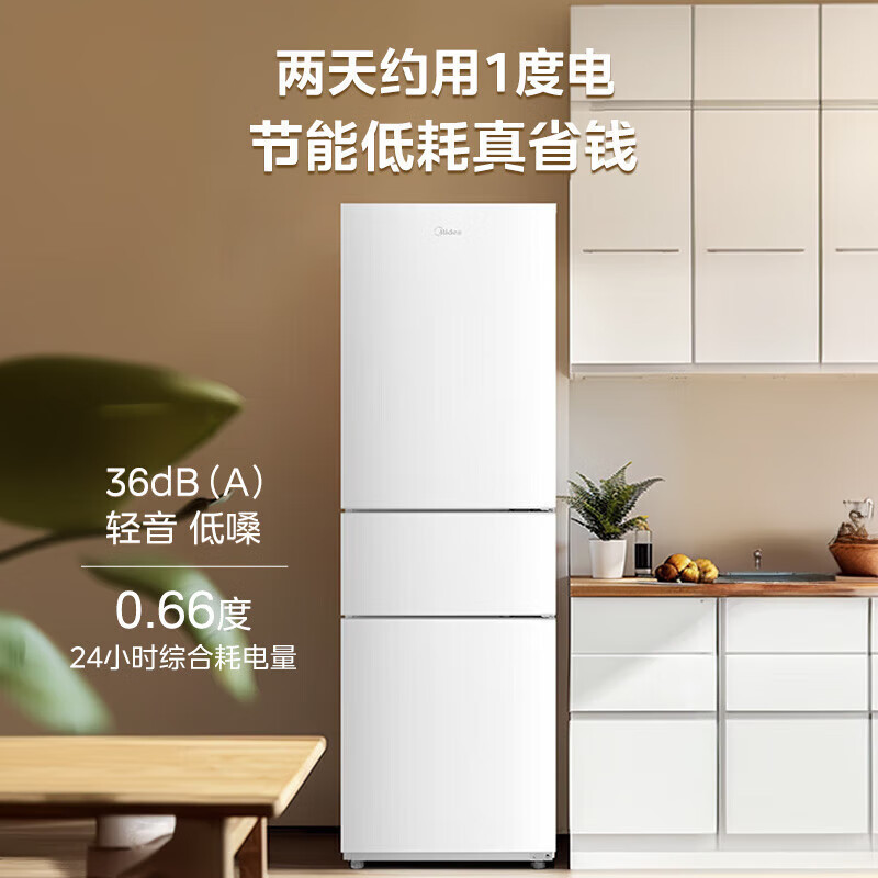 [官方正品]美的219升三开门冰箱 极地白 家用双温冷藏冷冻 大容量保鲜 低音三温区 电冰箱小户型 MR-230TE