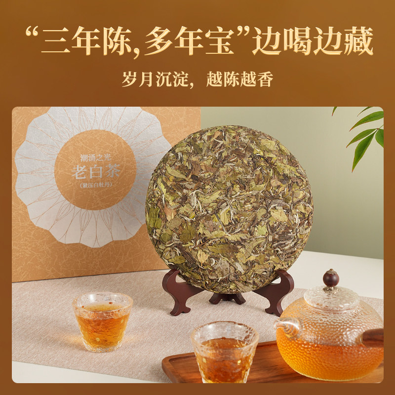艺福堂潮涌之光白牡丹老白茶礼盒300g/盒高清大图