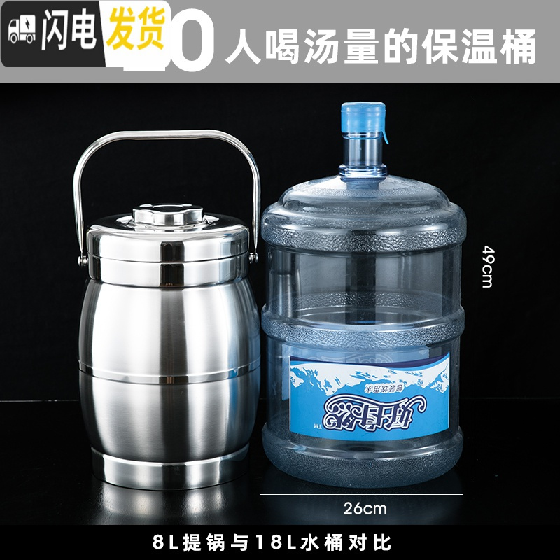 三维工匠加厚不锈钢大保温桶提锅饭盒6.5/8特大超大容量手提饭桶商用 5.8保温大提锅[适合5-6人用]