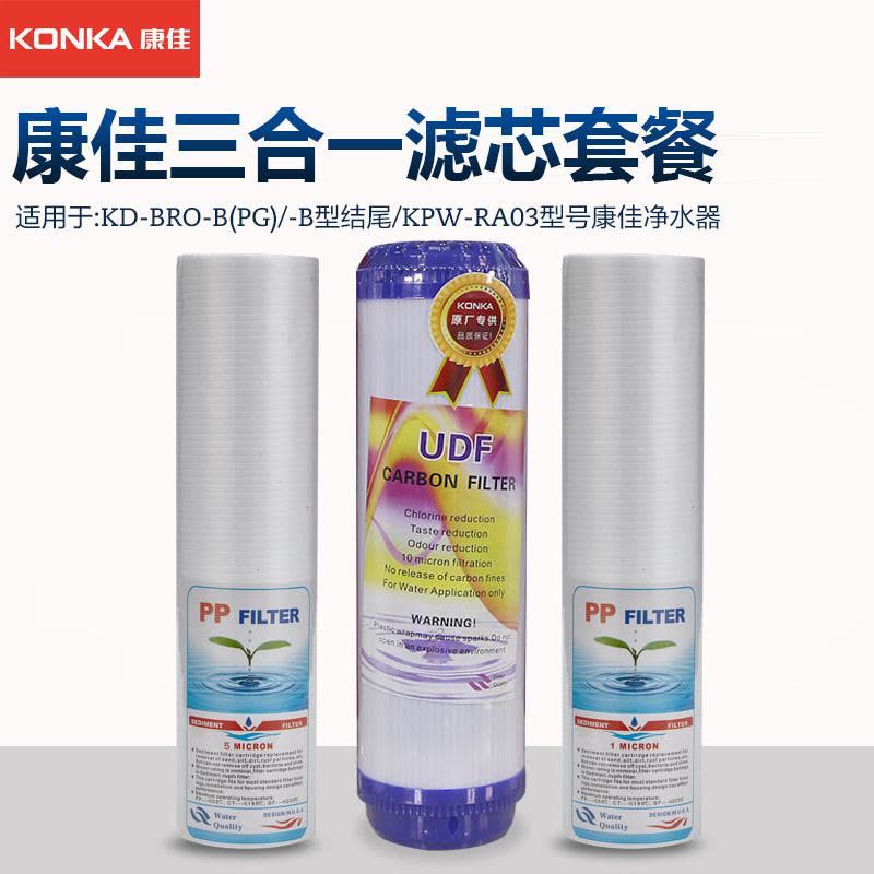 康佳(KONKA)KD-BRO-B/A系列净水器12345级全套5支装滤芯图片