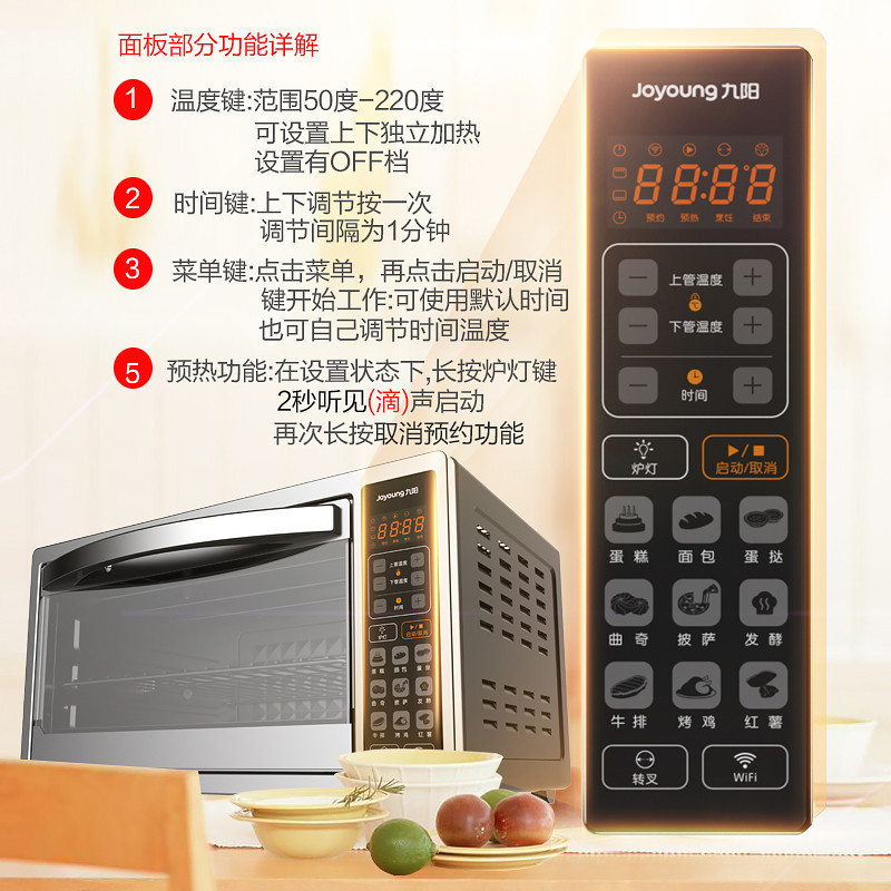九阳(Joyoung)电烤箱KX-38I95 智能预约 家用用烘焙 多功能 全自动烤箱 蛋糕烘焙 38升大容量高清大图