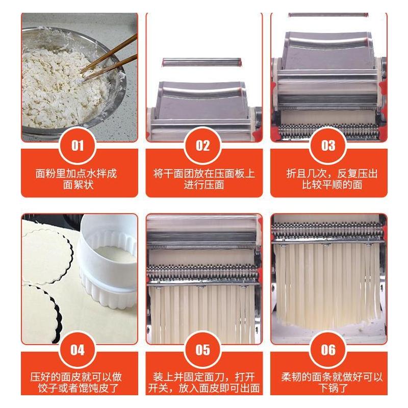 多功能不锈钢家用电动压面机全自动面条机小型商用擀面皮饺子皮机|不锈钢压面款240型750瓦