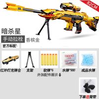 儿童玩具水弹巴雷特AWM男孩水弹玩具可发射水弹/软弹 暗煞星极炫金-配红外线+软弹 加3万弹+眼镜+标靶+刀+弹瓶+手枪