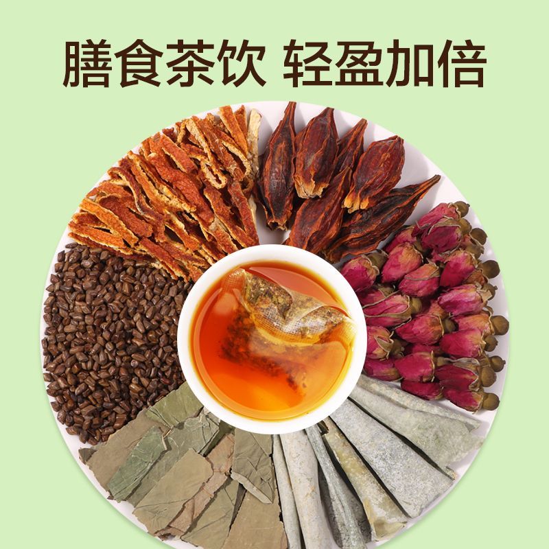 北京同仁堂苹果冬瓜荷叶茶正品组合决明子橘皮山楂茶女神熬夜调理去火气旺盛养生茶