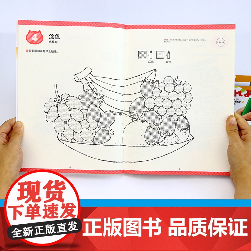 公文式教育神奇涂鸦书 趣味早教启蒙儿童益智涂鸦书 3-6-10岁趣味早教启蒙儿童益智涂鸦书 动手动脑创意涂鸦宝宝玩具书高清大图