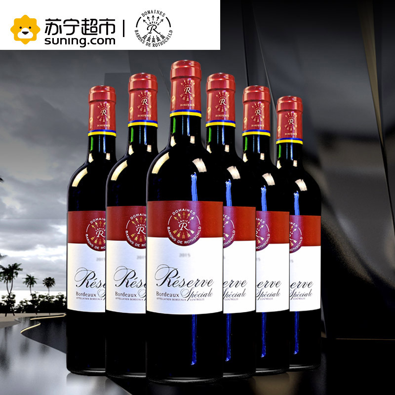 拉菲/Lafite 法国进口红酒 拉菲珍藏波尔多干红葡萄酒整箱750ml*6