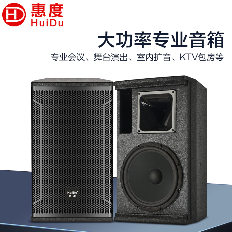 惠度(HuiDu)HD-8专业会议室舞台多功能厅酒店会议厅培训教室KTV音响设备高清大图