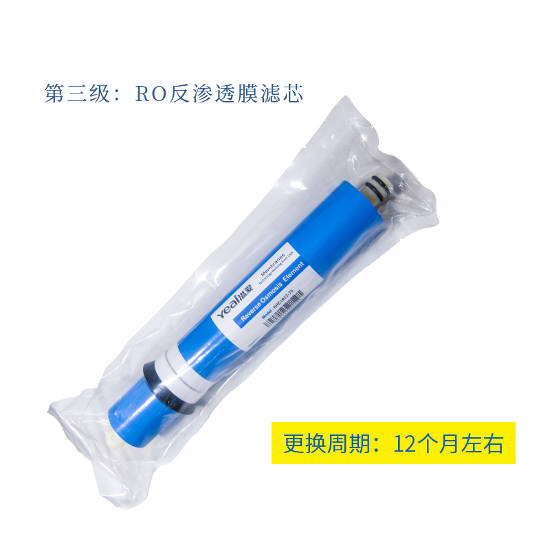 溢爱 净水器滤芯整套 PP棉前置GAC活性炭后置T33反渗透RO膜 YE-RO-1366 1366整套滤芯高清大图