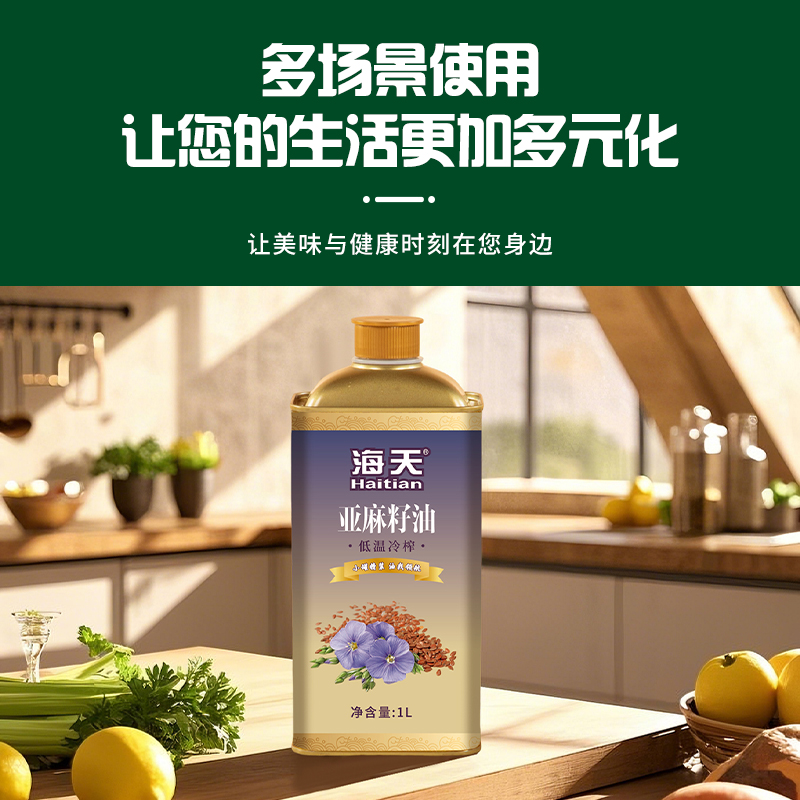 海天食用油 亚麻籽油1L铁桶高清大图