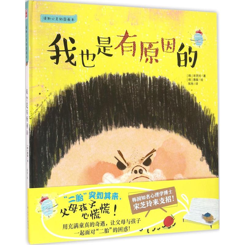 我也是有原因的!高清大图