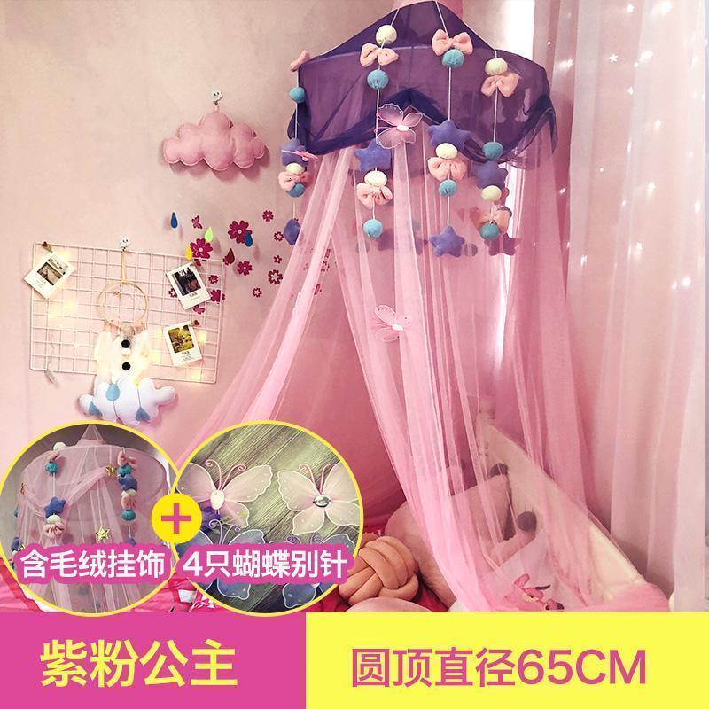 家柏饰(CORATED)少女心INS圆顶蚊帐床幔公主风女孩吊顶式纱幔单双人家用欧式 紫粉公主65+毛毡挂饰 1.2m（4英尺）床