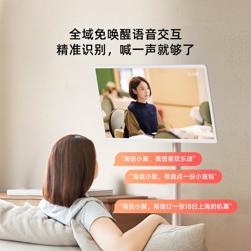 海信 27X6H 移动智慧屏 闺蜜机随心屏 触控摸电视机添易添乐