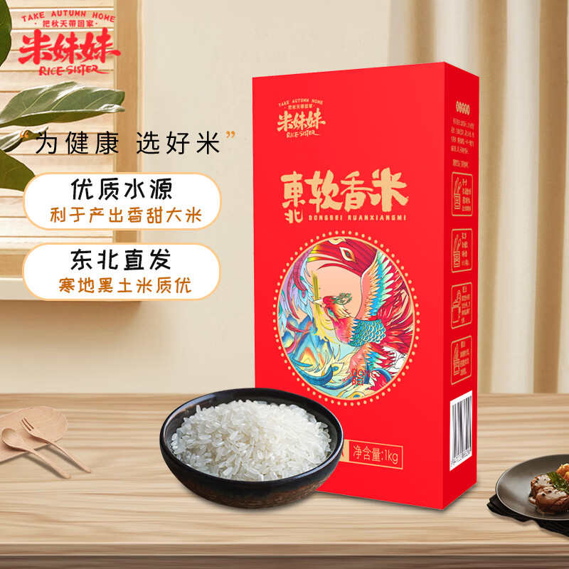 米妹妹(MIMEIMEI)东北 软香米1kg高清大图