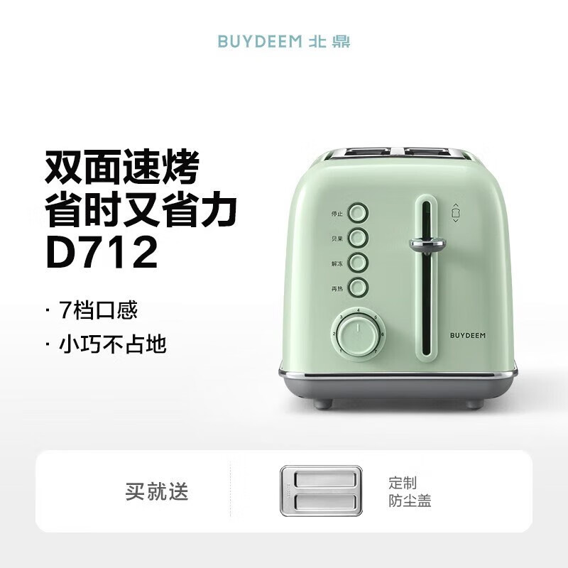 多功能烤面包机 D712