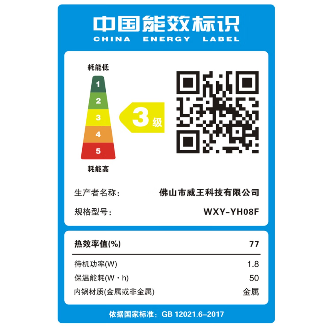 小鸭智能电饭煲 智能预约 花式烹饪 WXY-YH08F/XCX-889XY 智能电饭煲(款)高清大图