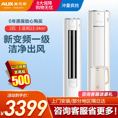 奥克斯空调KFR-51LW/BPR3GQS1(B1)