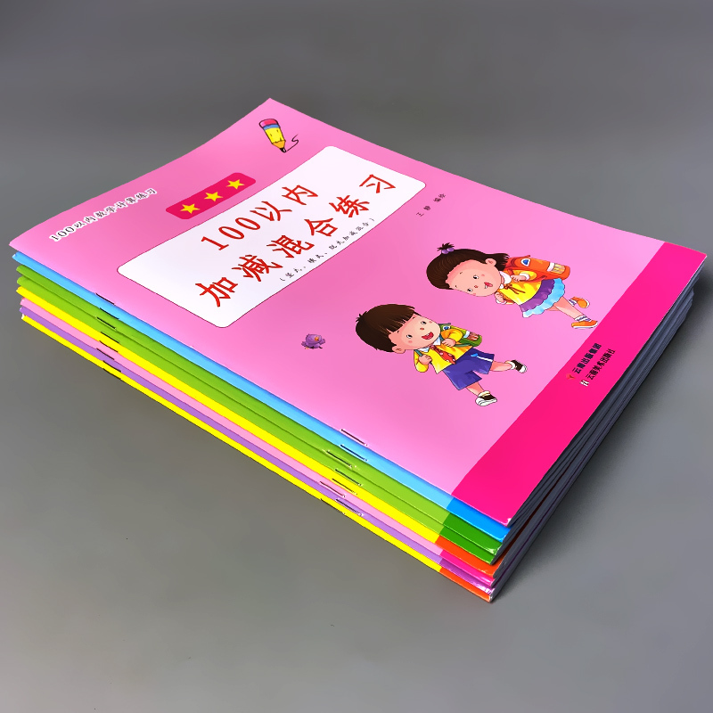 100以内进位加法练习 [正版]100以内的加减法天天练连加减混合运算口算题卡练习册进退位不进退位横式竖式幼小衔接一年级