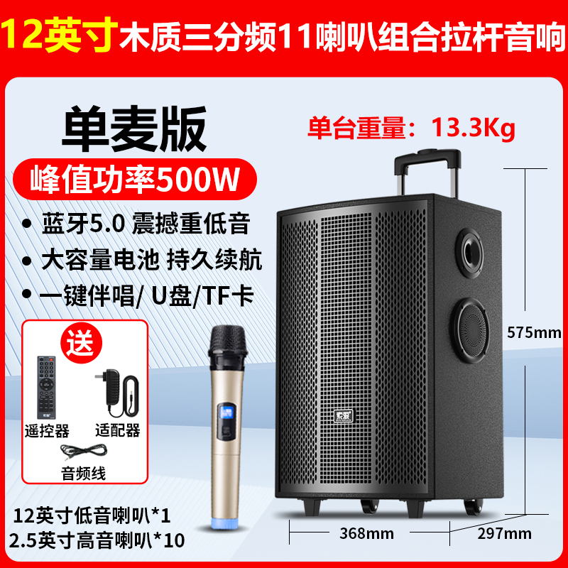爱(soaiy)SA-F86大功率11喇叭重低音广场舞家用户外k歌电木吉他乐器音箱蓝牙拉杆便携音箱扩音器 单麦高清大图