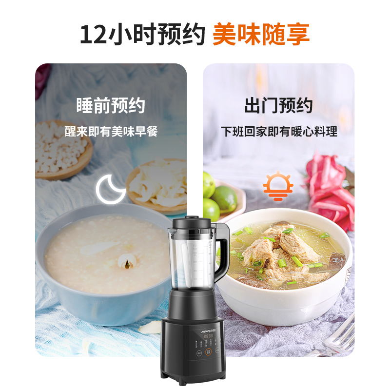 九阳破壁机家用加热全自动小型多功能料理豆浆 破壁机