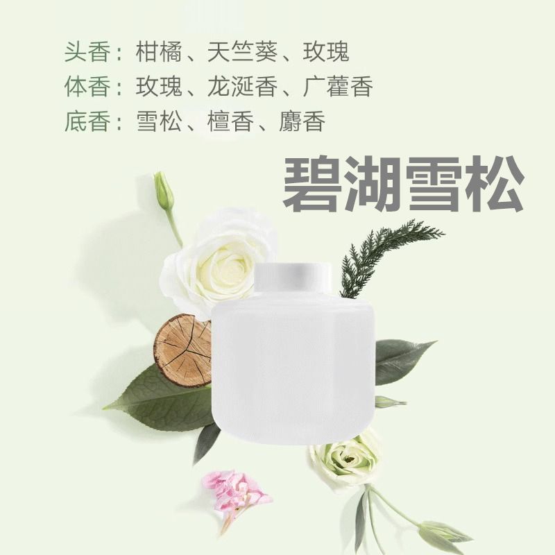 小米/MI 米家自动香氛机 补充液 木兰香 一个高清大图