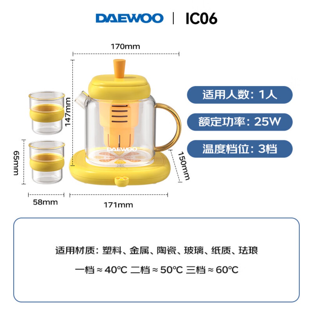 大宇(DAEWOO)暖杯垫+茶壶+分享杯(组合)香甜橙IC06+IC06-B高清大图