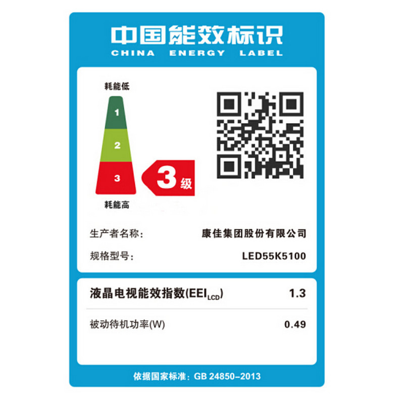 康佳(KONKA)LED55K5100 55英寸4K超高清液晶智能平板电视机