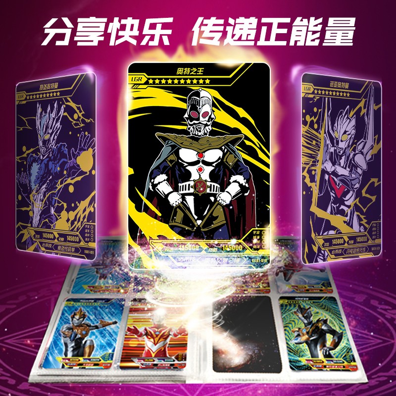 keeppley奥特曼卡片雷电版雷霆雷鸣雷光系列签名卡10星金卡全套卡牌 雷光版1盒50张高清大图