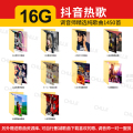 汽车载sd卡高音质32g记忆卡歌曲卡mp3手机小音响无失真抖音存储tf卡 【16G】抖音热歌+环绕劲爆DJ（送读卡器+SD卡套）