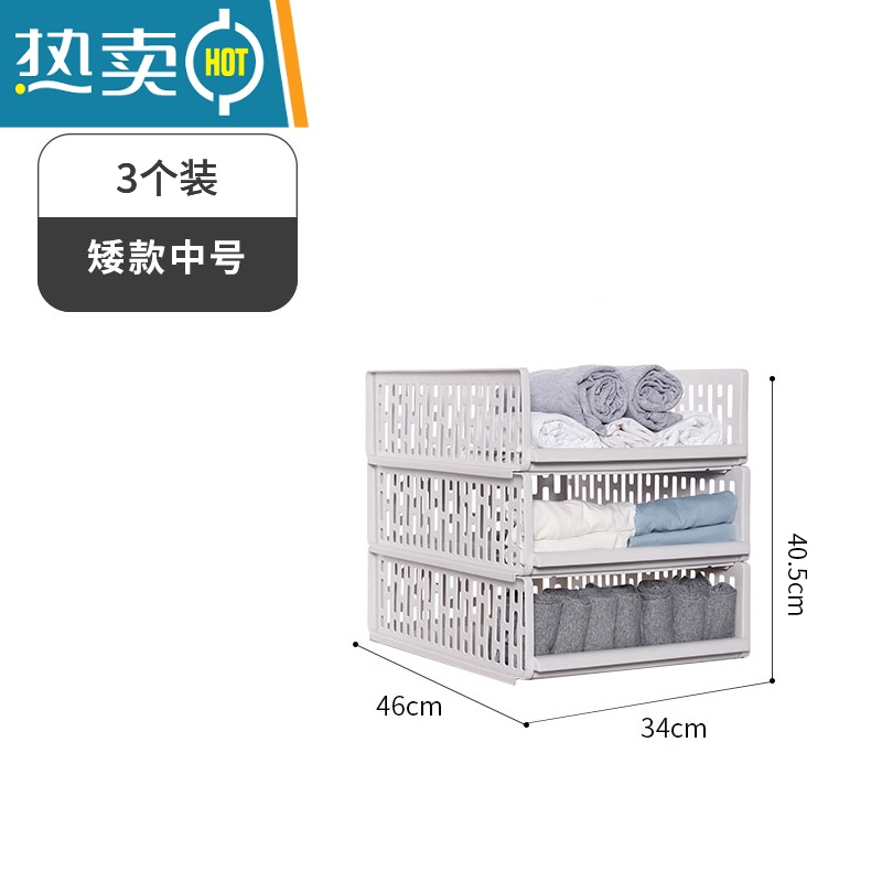 敬平衣柜收纳器分层隔板裤子衣服收纳箱整理箱抽屉式柜子分格盒收纳柜 中号矮款三个装