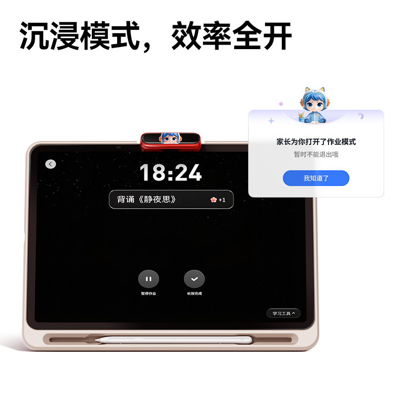 作业帮T60ultra学习机学练一体机 AI老师辅导练习儿童小初中高中通用护眼2026新款高清大图
