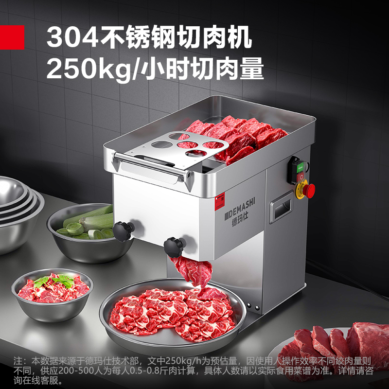 德玛仕DEMASHI商用切片机大功率绞肉机灌肠机碎肉机台式不锈钢食堂绞馅机大型电动 QR-100D