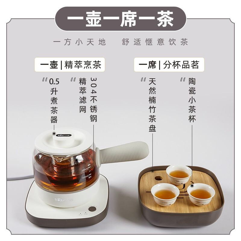 小熊 煮茶器 ZCQ-A05S1 带茶盘+茶杯高清大图