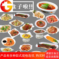 盘子菜盘陶瓷家用菜盘纯白冷菜盘热菜盘创意菜盘炒菜盘不规则盘子