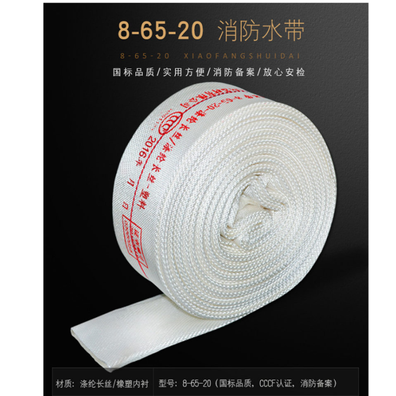 腾驰（CT）消防水带消防器材8-65-20型水枪一套认证PVC消防水带【水带+接口+喉箍】