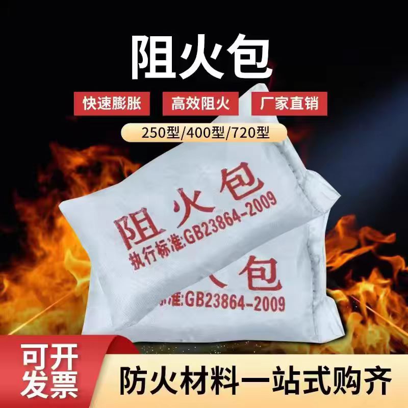 中锦科技 防火包 阻火包电缆桥架封堵包防火枕 250型[240*110*20mm]包高清大图