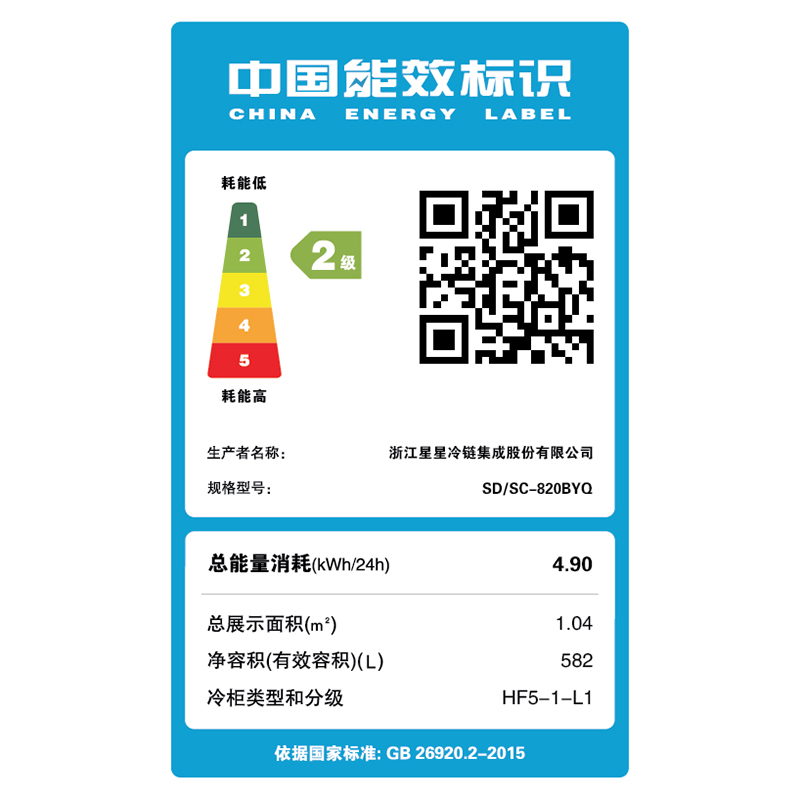 星星SD/SC-820BYQ 582升展示柜冰柜商用大容量冷冻柜超市大冰柜便利店冷柜大型卧式岛柜玻璃门雪糕柜海鲜速冻柜高清大图