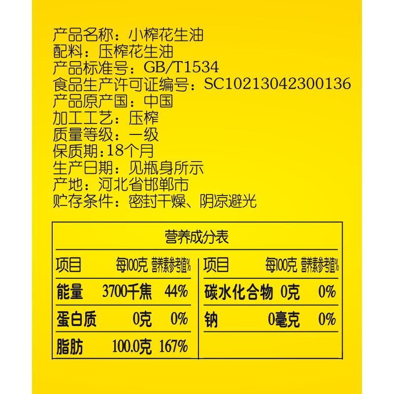 [中华特色]河北供销馆 美临 小榨葵花仁油5L 葵花籽油食用油植物油 非转基因压榨 烹饪炒菜凉拌油 河北邯郸特产 华北