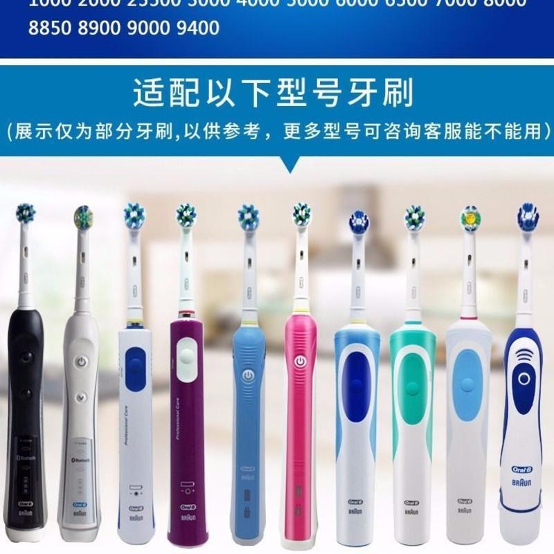 德国原装刷毛 适用博朗Oral-B欧乐比B电动牙刷刷头替换旋转牙刷头 标准型:4 支+防尘盖