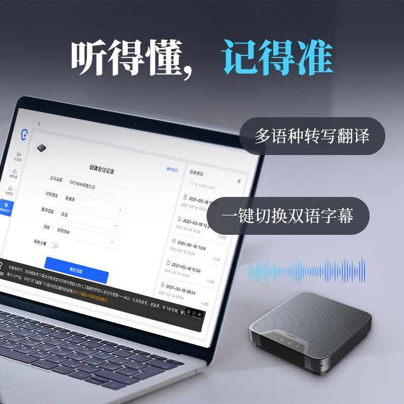 科大讯飞(iFLYTEK)M2智能全向麦克风 录音实时转写文字 会议纪要转写机录音机会议演讲记录