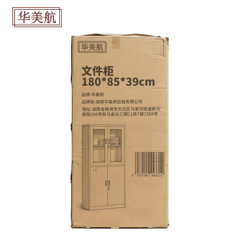 华美航 文件柜 180*85*39cm台高清大图