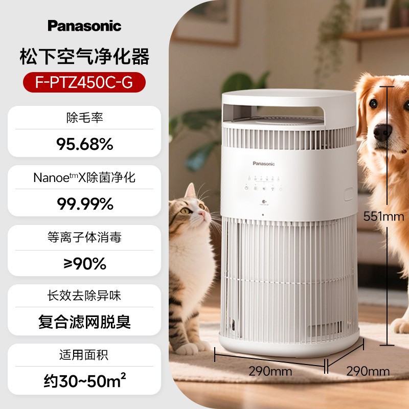 松下家用空气净化器除甲醛宠物适用遥控低噪31-40㎡轻巧设计551*290*290mm净重6.7kg高清大图
