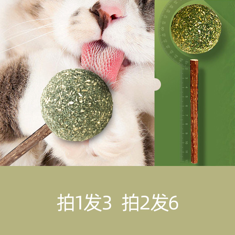 桃花会狗零食 苏宁优选 桃花会宠物食品猫薄荷球猫棒棒糖猫咪用品逗猫小玩具自嗨逗猫棒啃咬耐猫薄荷棒棒糖g 买 2发6赠品叠加 价格图片品牌报价 苏宁易购寻梦宠物专营店