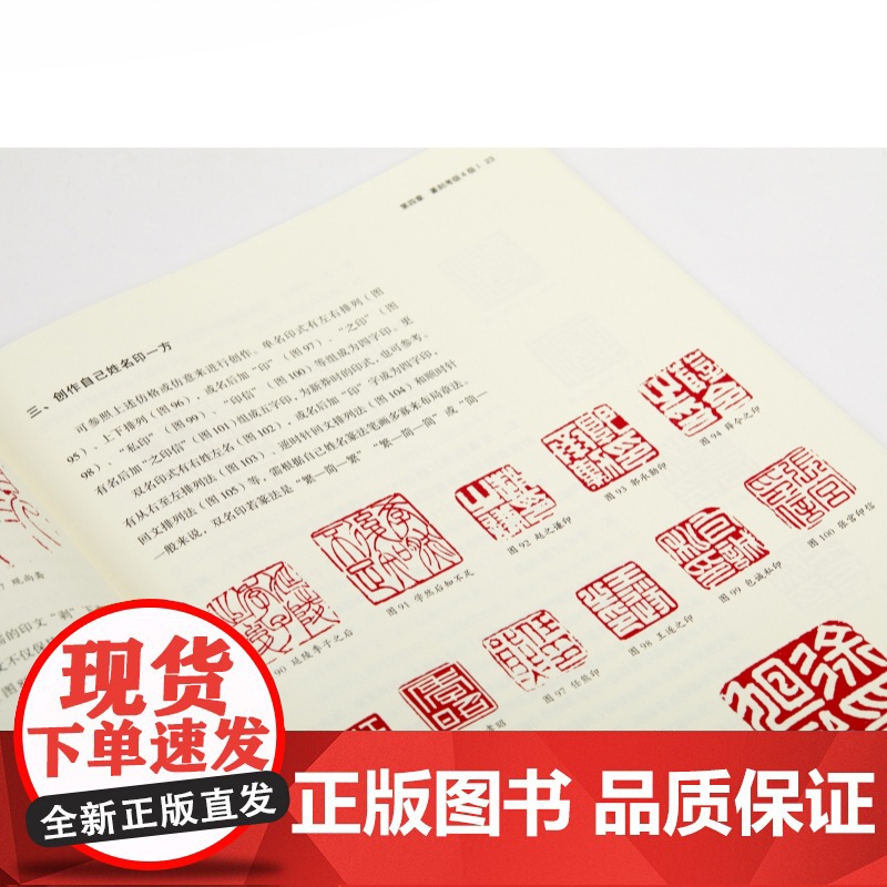 篆刻考级1-10级 上海市书法家协会编写社会艺术水平考级辅导系列丛书上海书画出版社高清大图