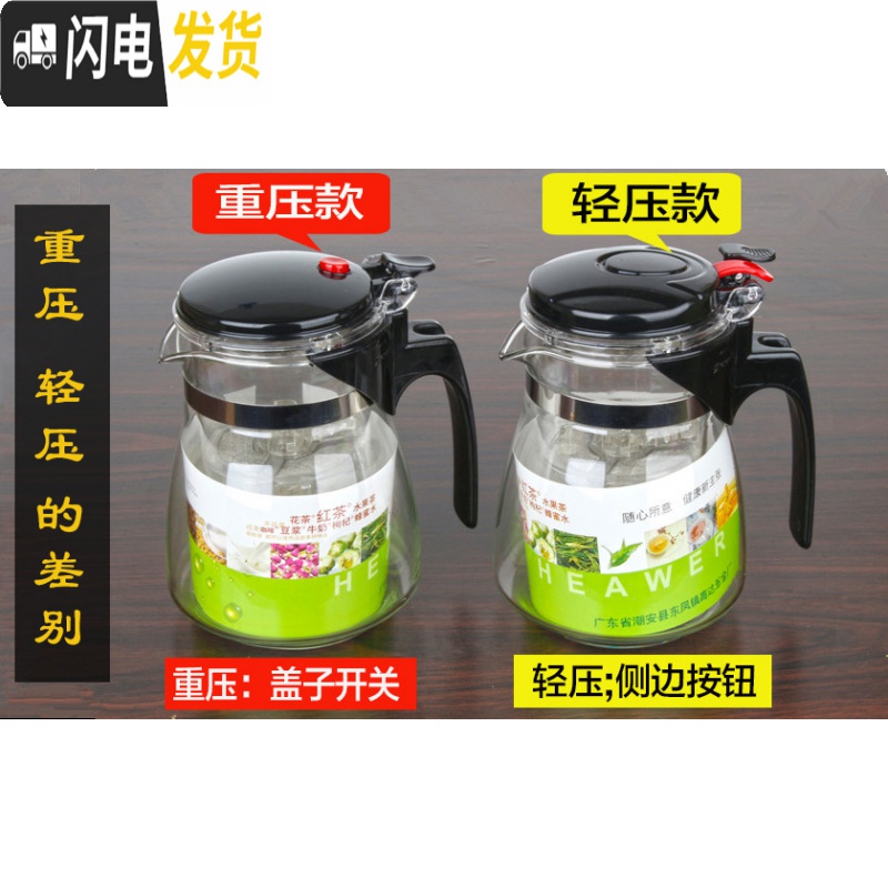 三维工匠茶壶玻璃飘逸杯冲茶器可拆洗内胆防暴耐热分茶器大容量泡茶壶 款500不送杯刷茶具高清大图